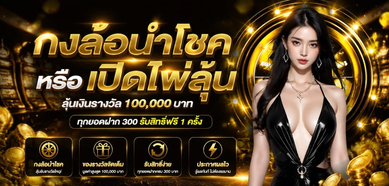 สล็อตเว็บตรง FF88 เกมค่ายดัง RTP สูง